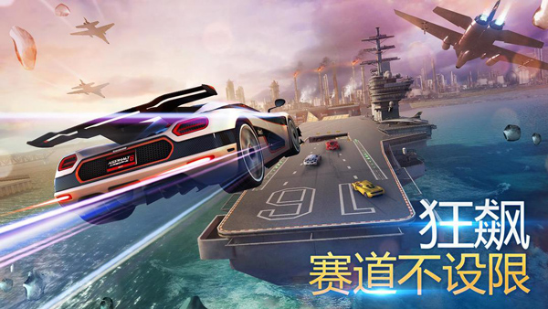 狂野飙车8(Asphalt 8)