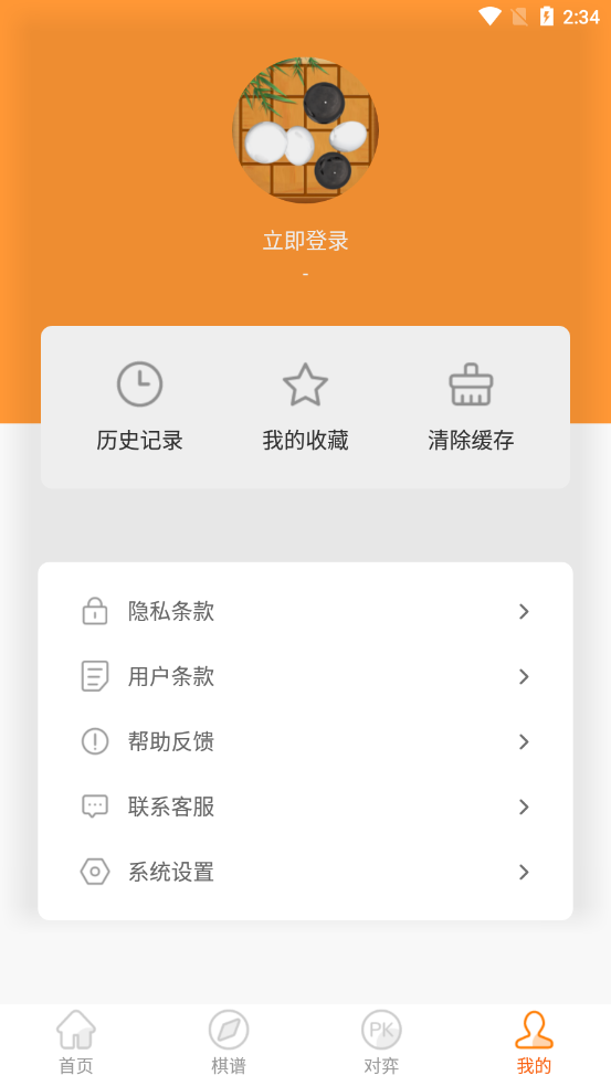 围棋少年app下载
