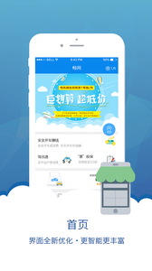 畅网app