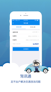 畅网app