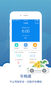 畅网app