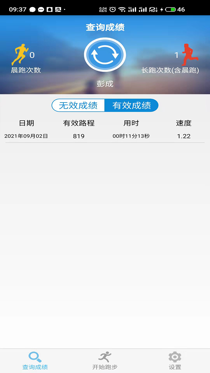 阳光体育服务平台官方下载