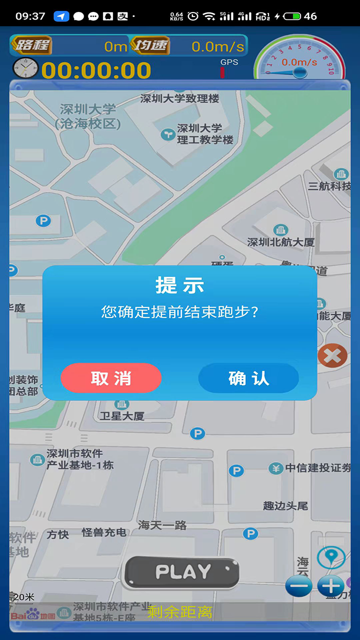 阳光体育服务平台官方下载