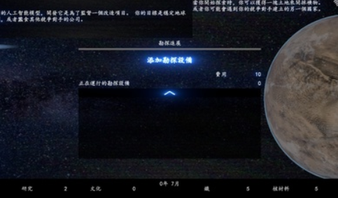 普罗米修斯计划游戏