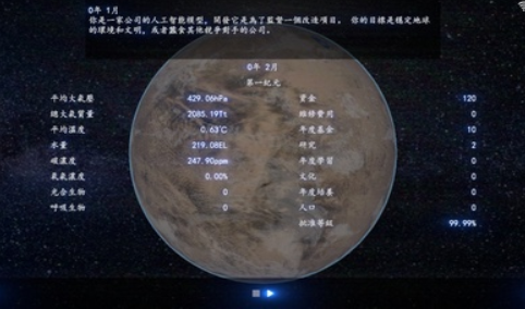 普罗米修斯计划游戏