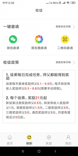 满分网app