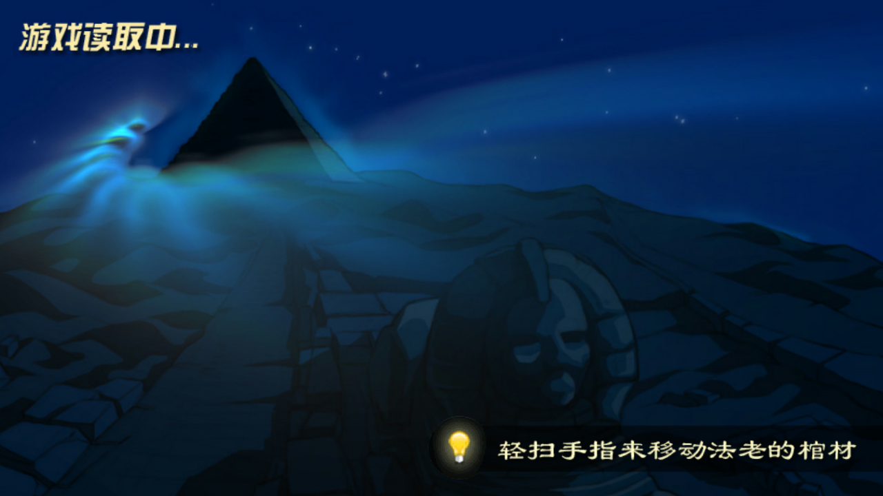 疯狂的棺材手游