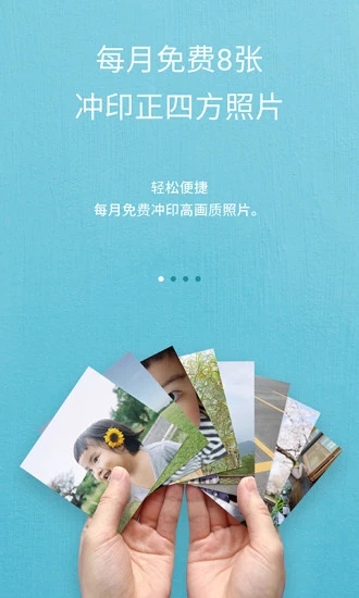 阿芭相册(免费冲印照片)