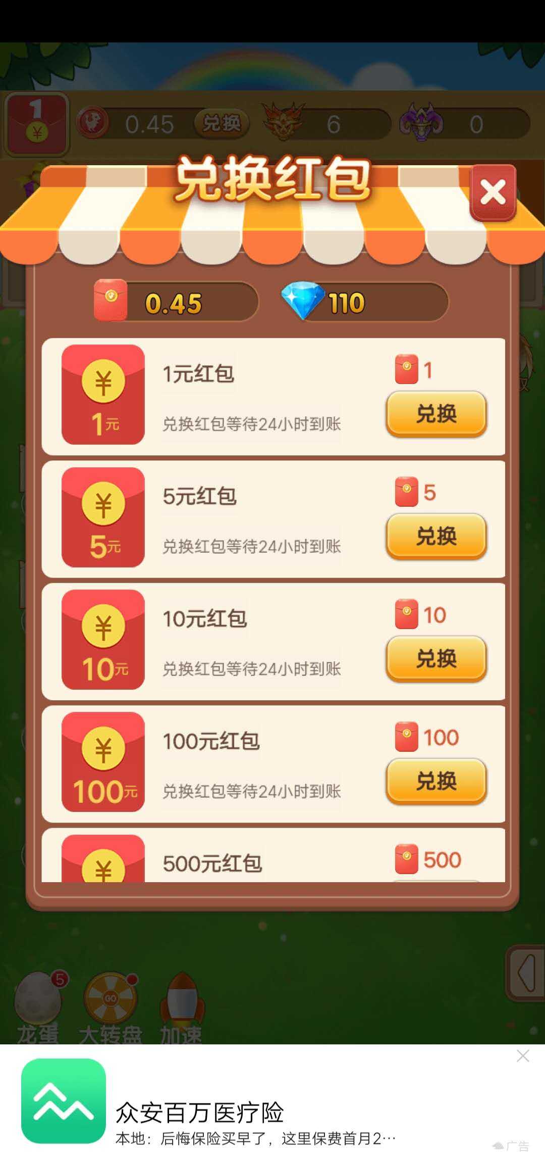 恐龙多多红包版