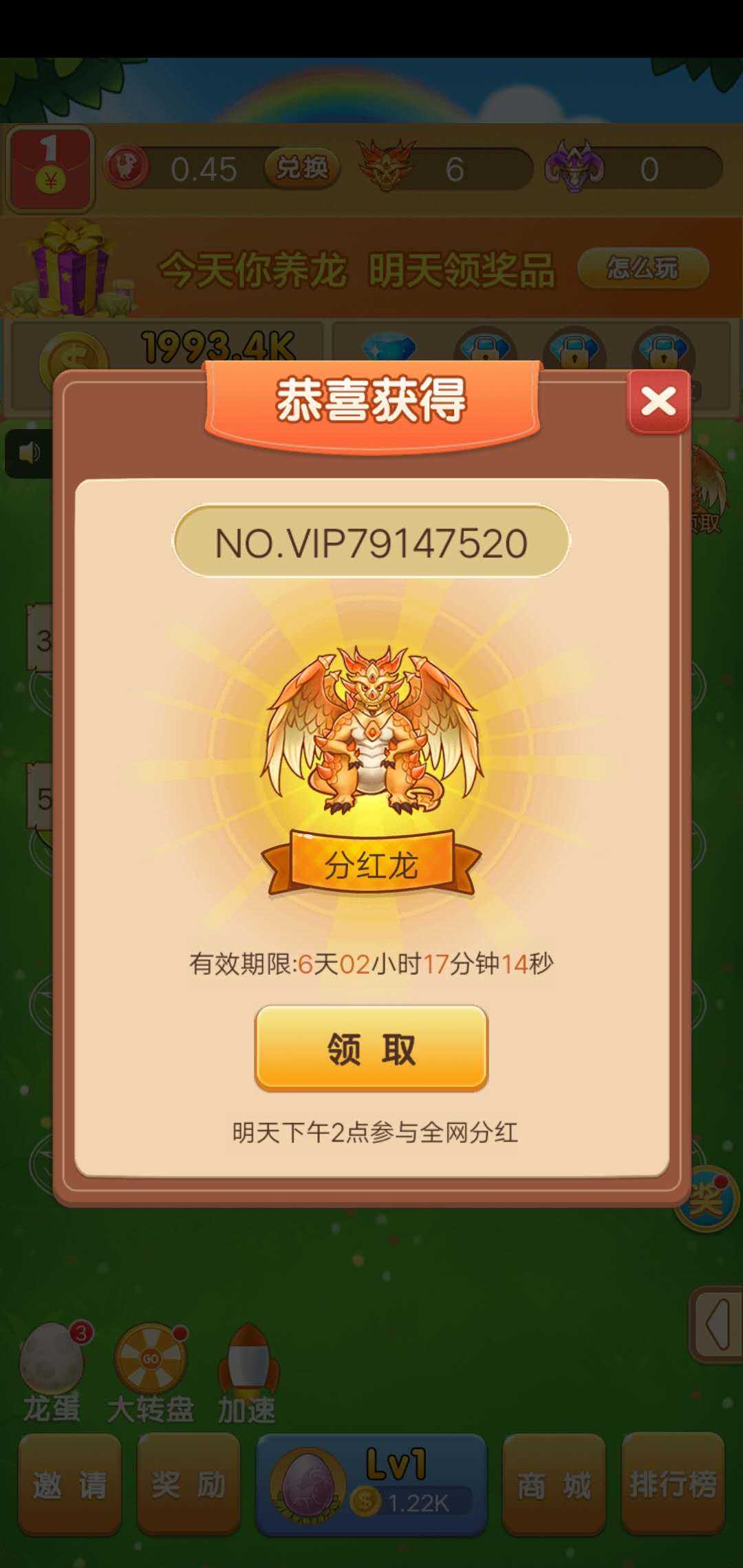 恐龙多多红包版