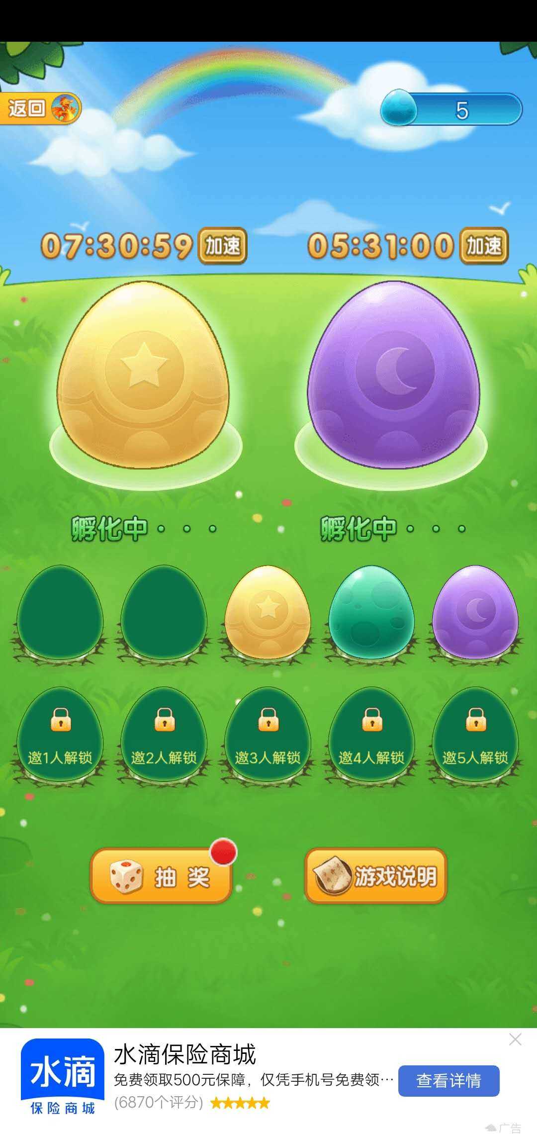 恐龙多多红包版