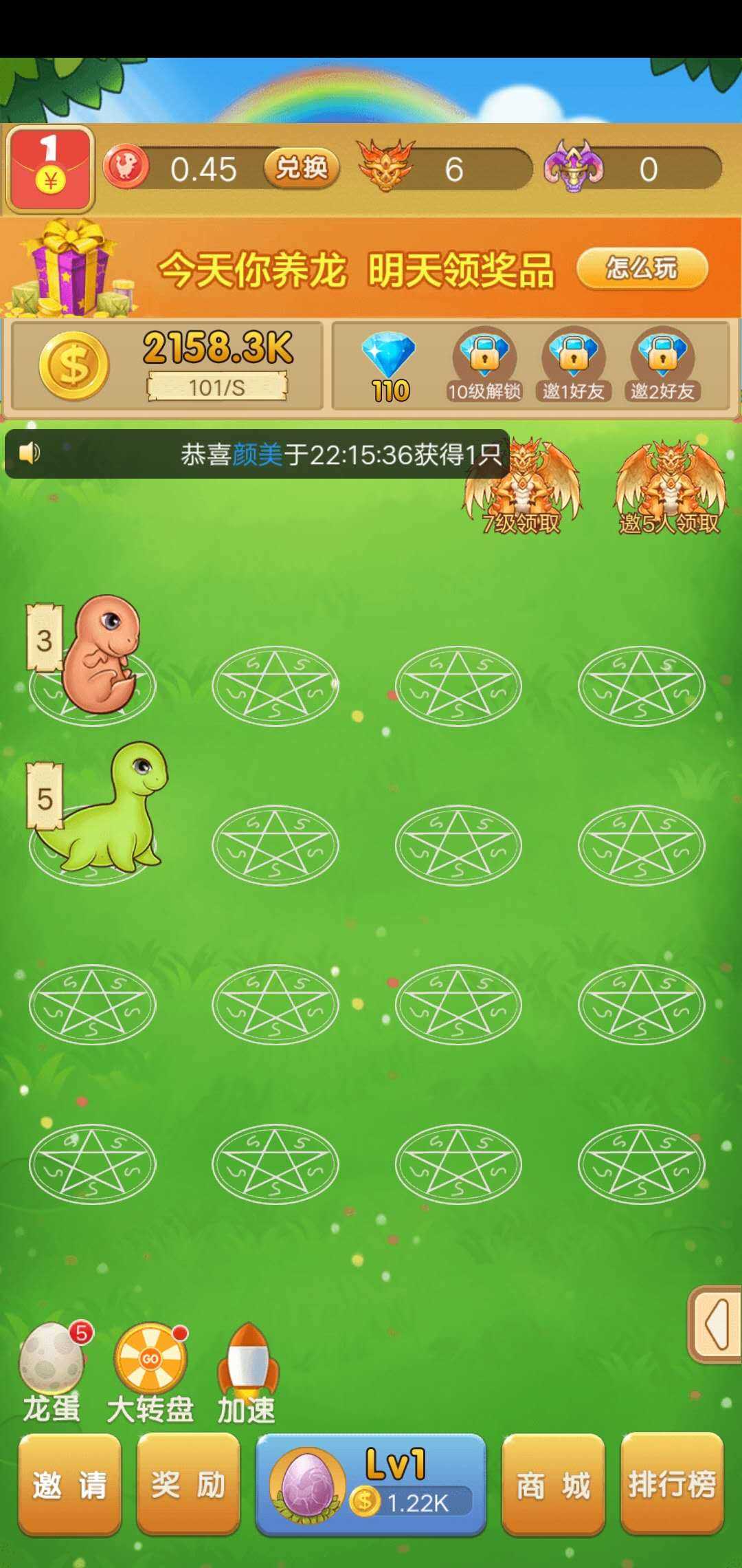 恐龙多多红包版