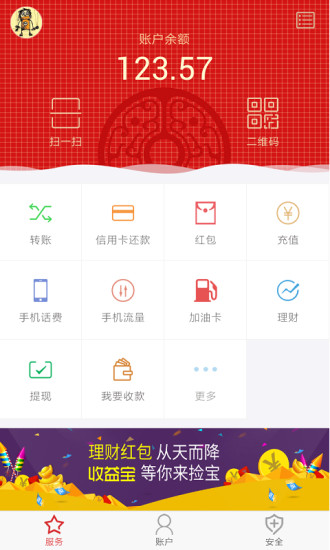 国付宝官方APP下载