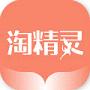 淘精灵手机版官方下载