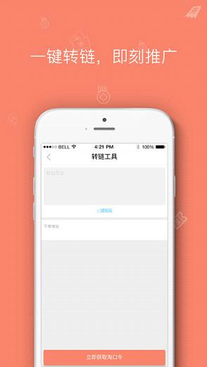 淘精灵手机版官方下载