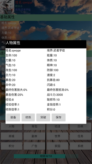 星空传说高武纪元