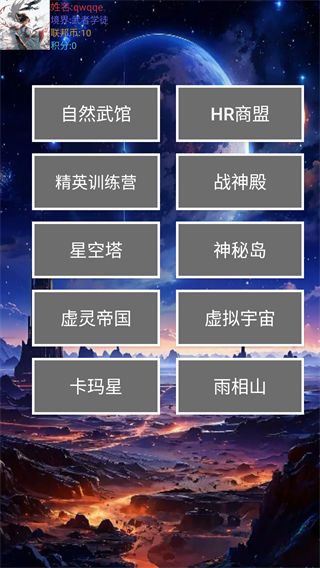 星空传说高武纪元