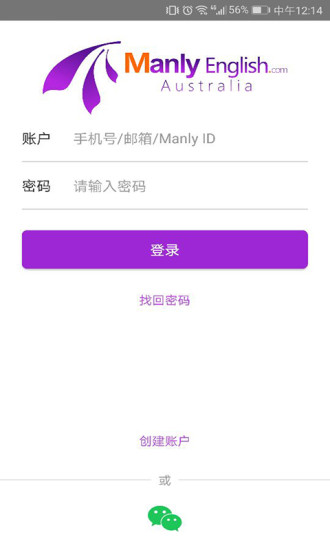 Manly有型安卓版下载