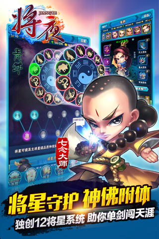 将夜手游官方下载