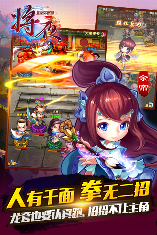 将夜手游官方下载