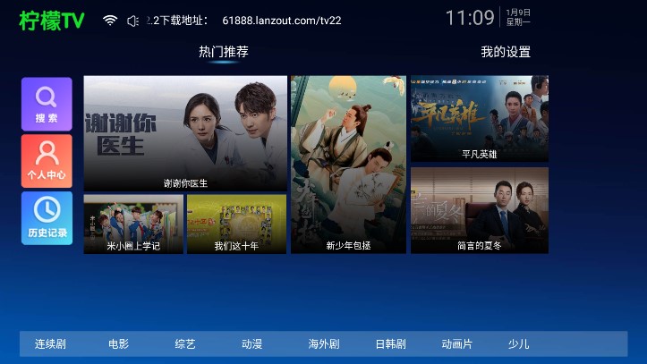 柠檬TV最新版本