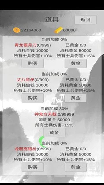 小兵三国内置菜单版