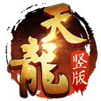 天龙八部h5内购版