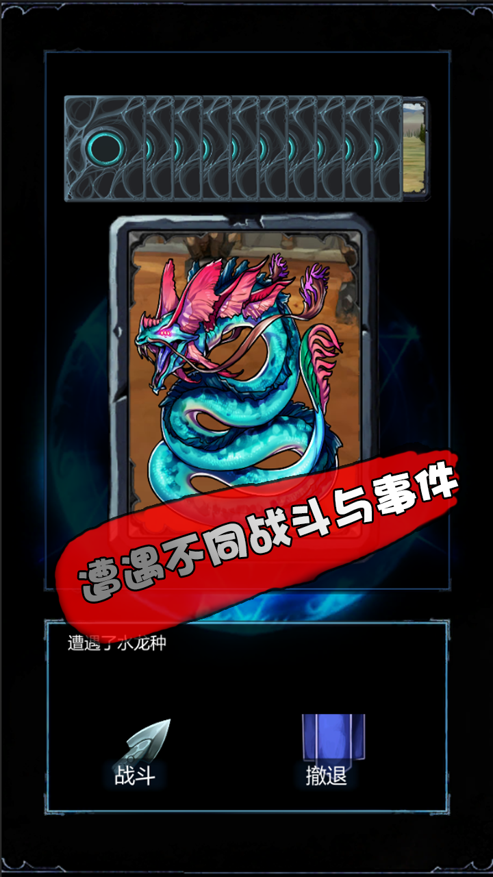 无尽战斗中文版