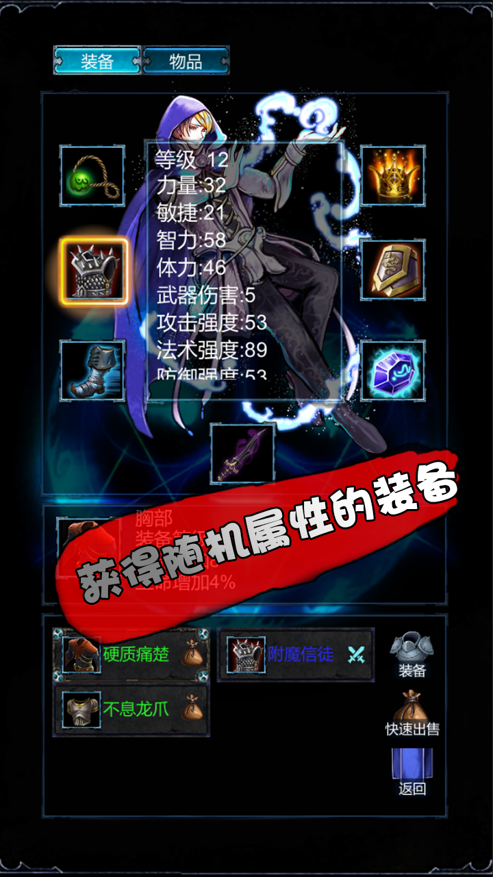 无尽战斗中文版