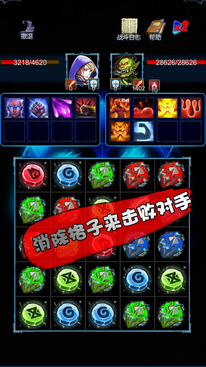 无尽战斗中文版