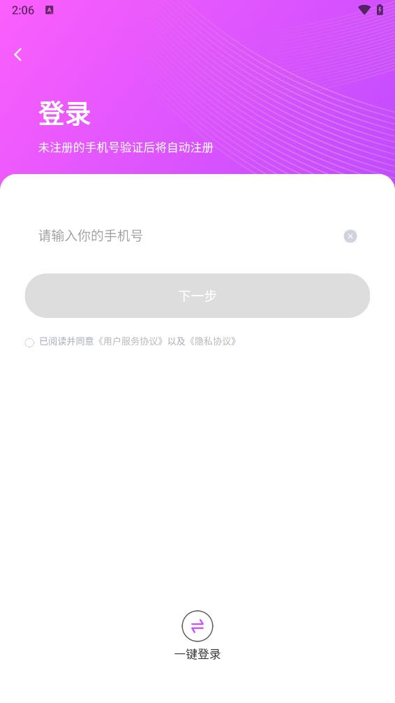 亲亲聊app