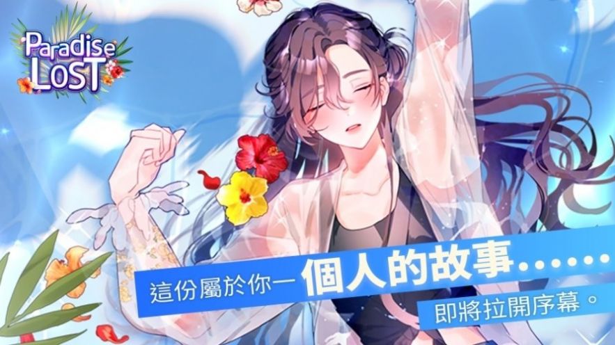 失落天堂中文版(Paradise Lost)