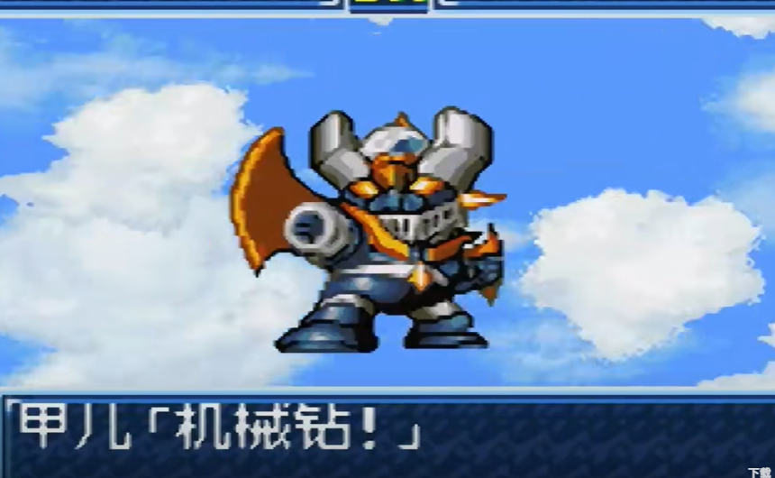 超级机器人大战A手机版