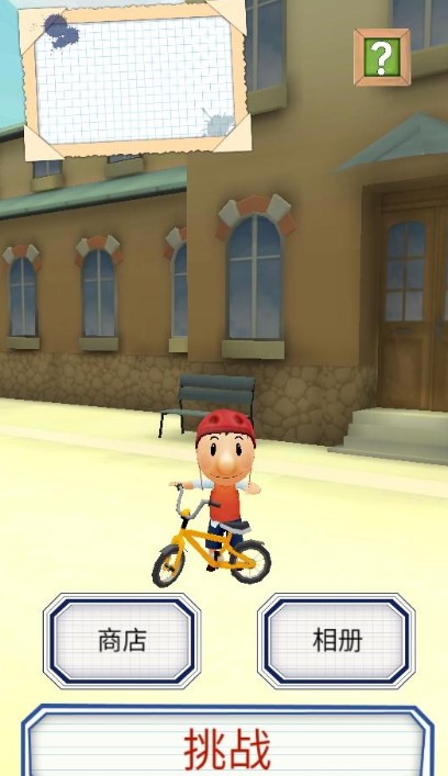 Petit Nicolas(小淘气尼古拉手游)