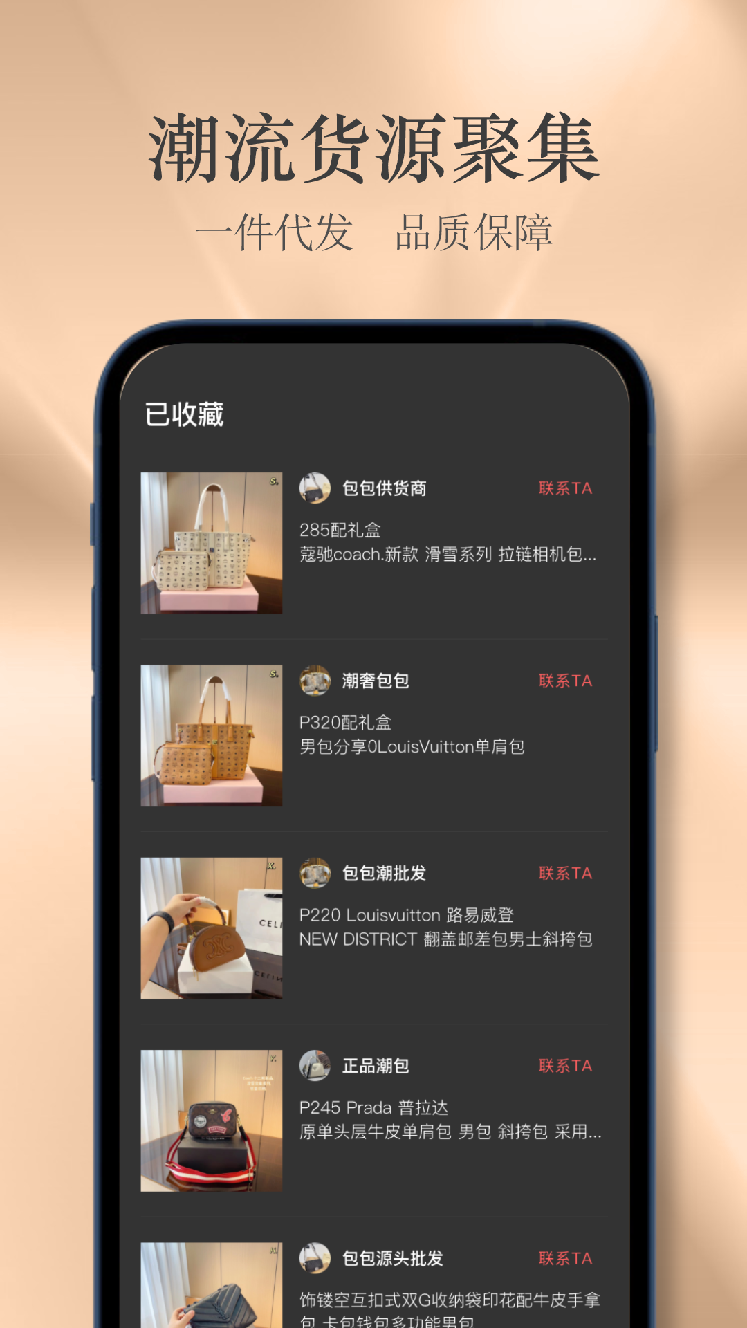 包包网app