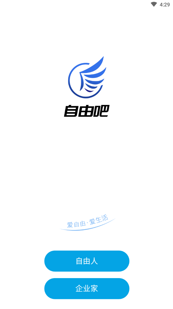 自由吧app(求职招聘)