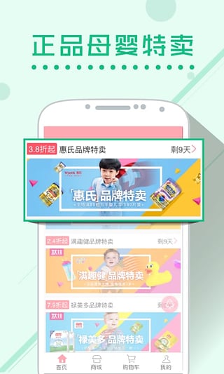 母爱街App下载