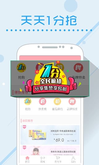 母爱街App下载