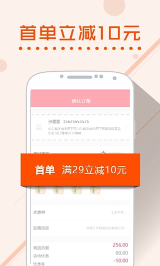 母爱街App下载