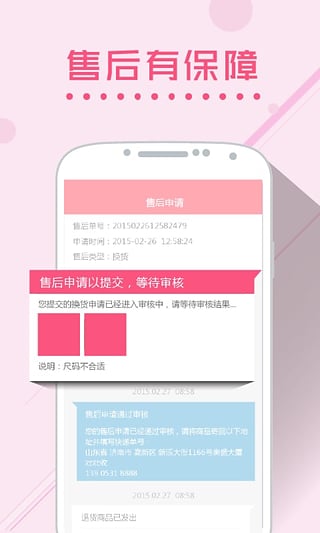 母爱街App下载