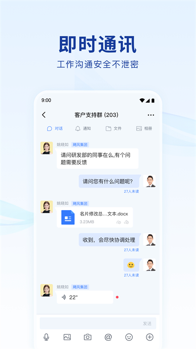蓝信官方下载app