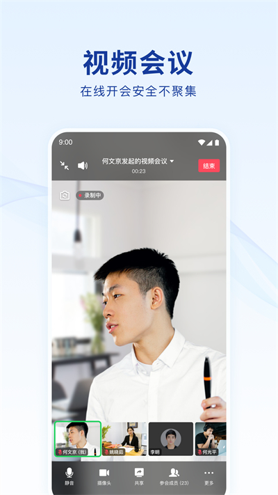 蓝信官方下载app