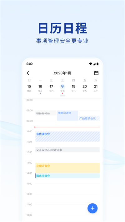 蓝信官方下载app