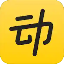 动动app