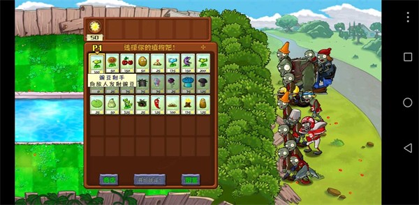 植物大战僵尸SHIS版(SHIS（小风）)