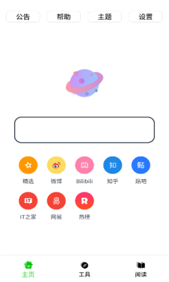 黑软Pro