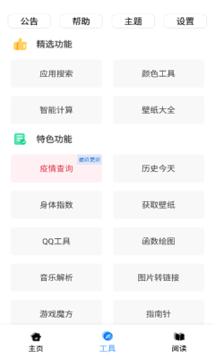 黑软Pro