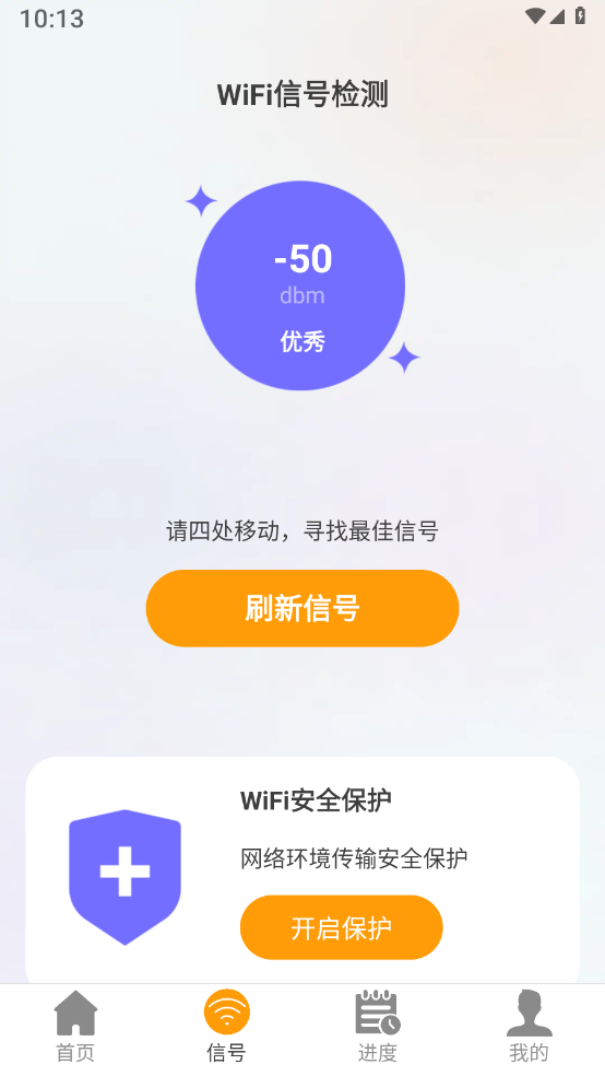 无忧5GWiFi