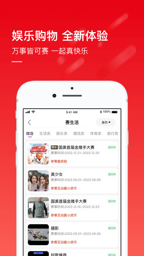 国美app