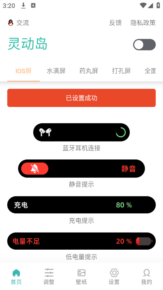 万象灵动岛最新版2025